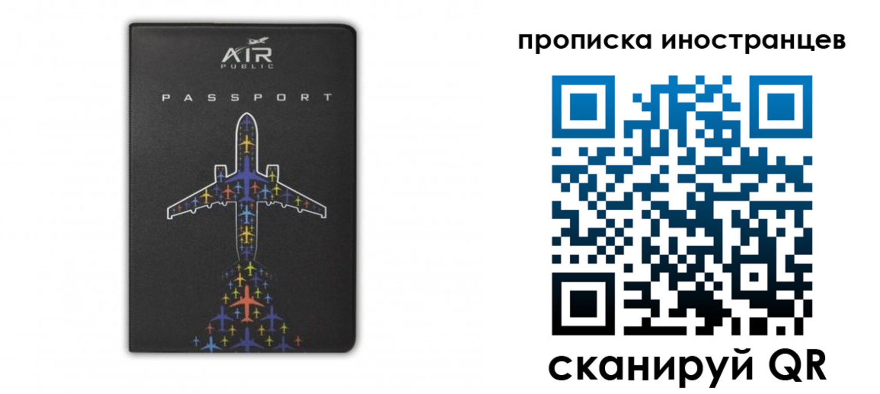 прописка паспорт в Николаевске