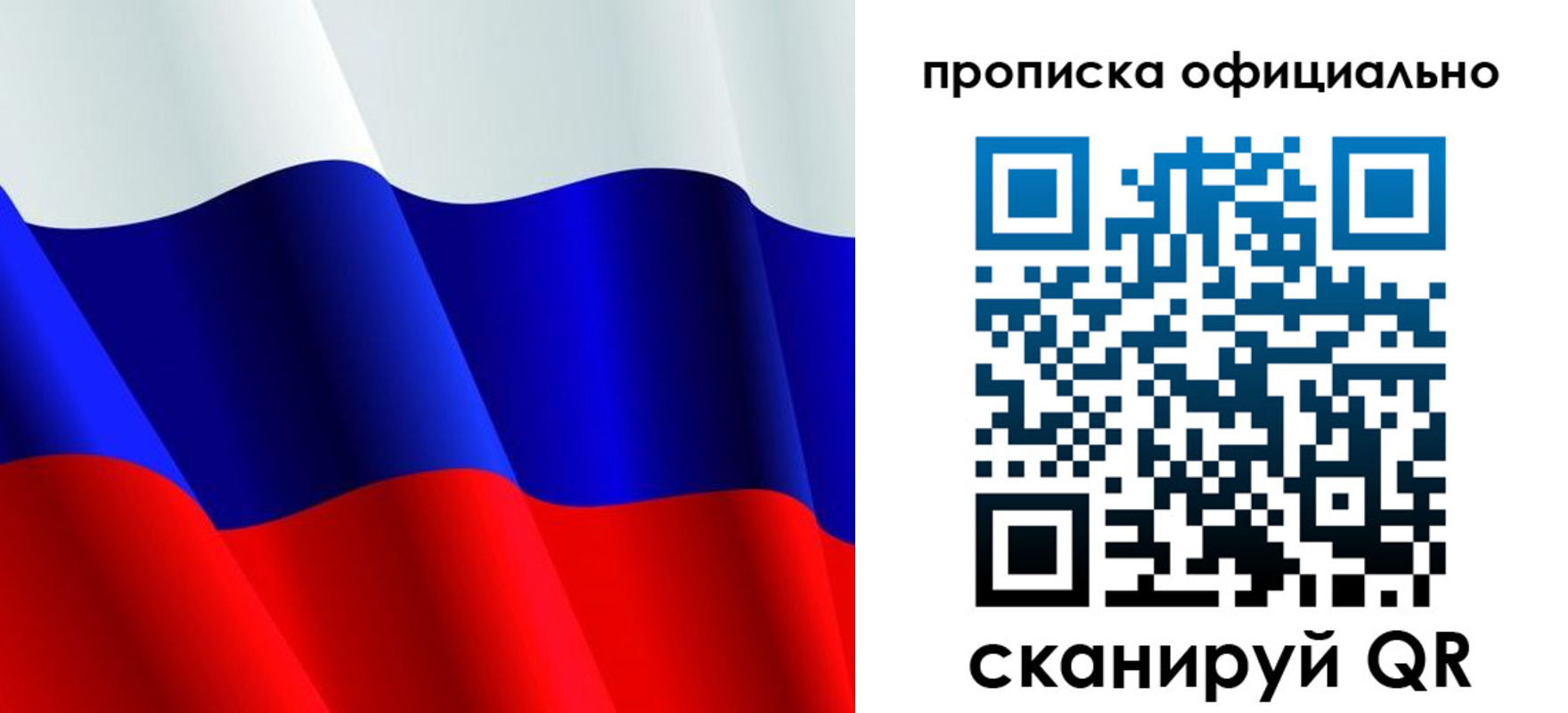 временная регистрация для всех в Николаевске
