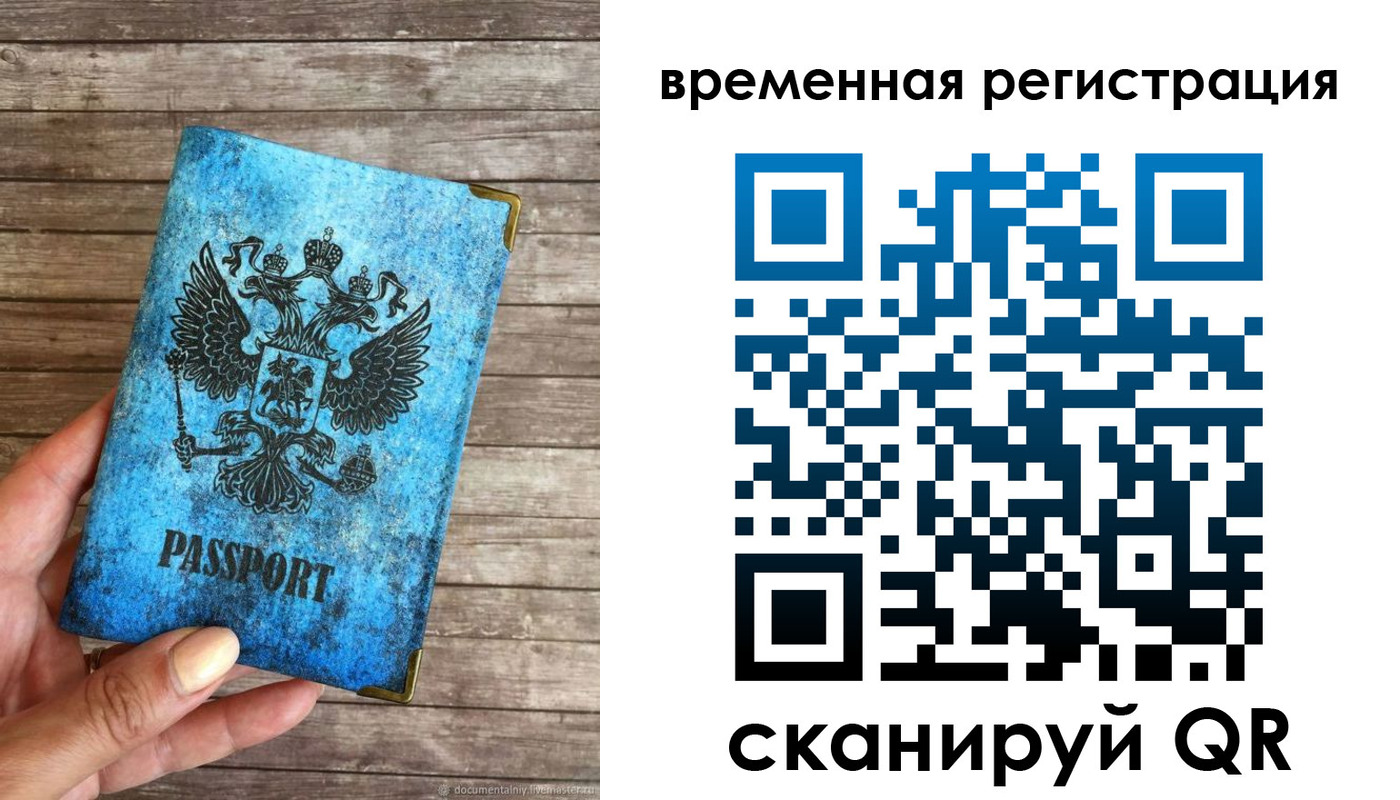 прописка в квартире в Николаевске