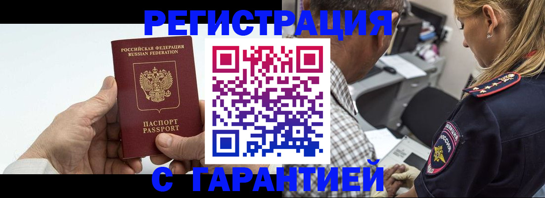регистрация в Николаевске